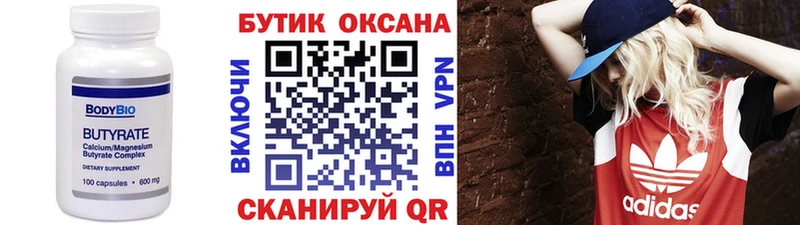 Бутират оксибутират  Таруса 